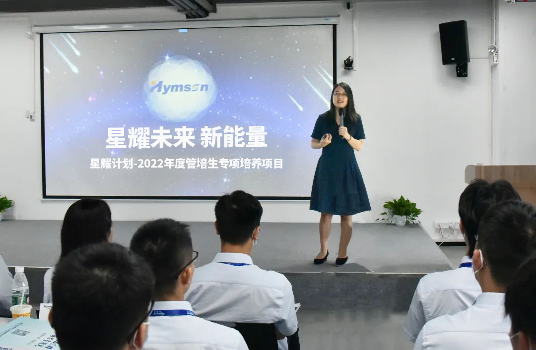 星耀未来，新能源-改思源黑体.jpg