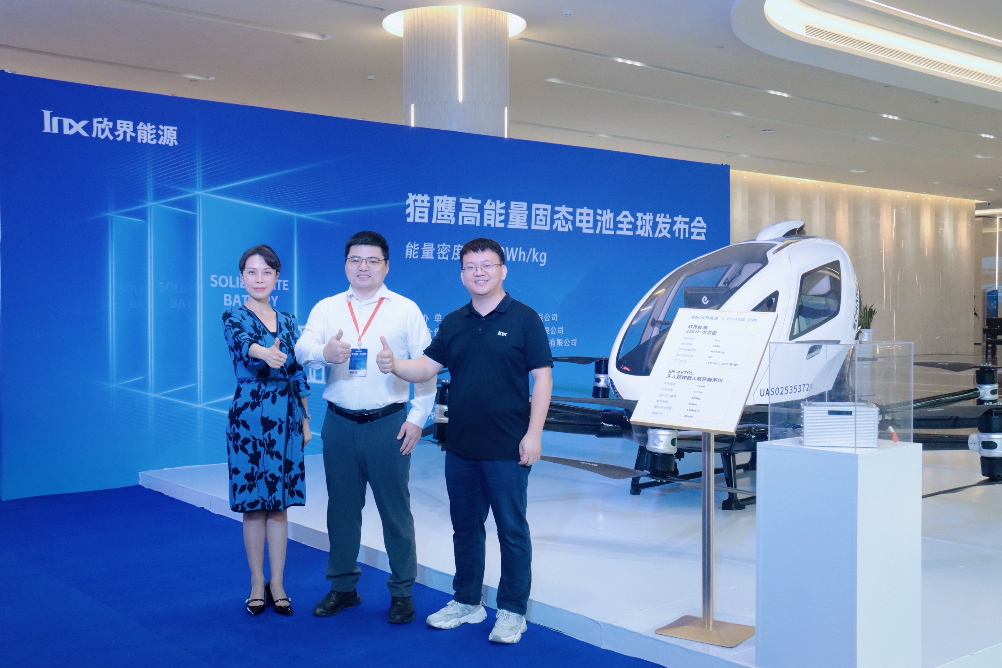 02-罗总、亿航、欣界三方合照-已p.jpg