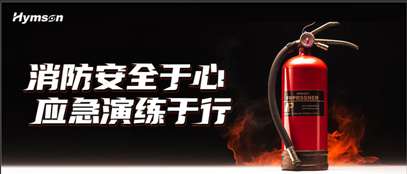 尊龙凯时(中国)人生就是搏消防演练