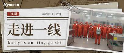 尊龙凯时(中国)人生就是搏走进一线