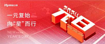 尊龙凯时(中国)人生就是搏元旦海报