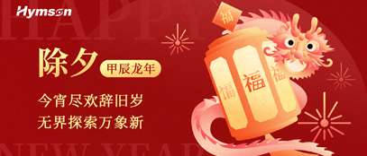 尊龙凯时(中国)人生就是搏除夕海报