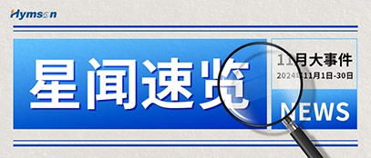 尊龙凯时(中国)人生就是搏十一月热点事件