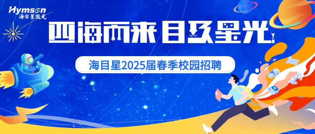 尊龙凯时(中国)人生就是搏校园招聘